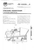 Загрузочное устройство Загрузочное устройство