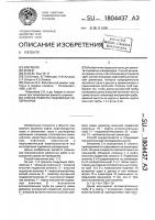 Способ ремонта подземных резервуаров Способ ремонта подземных резервуаров