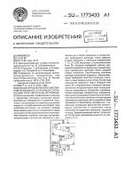 Способ управления противоточной промывной установкой с аппаратами типа смеситель-отстойник Способ управления противоточной промывной установкой с аппаратами типа смеситель-отстойник