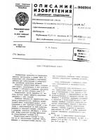 Трещеточный ключ Трещеточный ключ