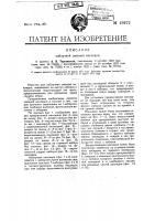 Каблучная сменная накладка Каблучная сменная накладка