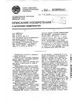 Способ лечения злокачественных опухолей Способ лечения злокачественных опухолей