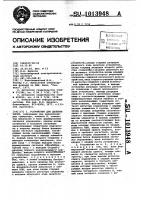 Устройство для деления чисел Устройство для деления чисел