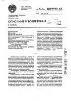 Способ вертикальной дуговой сварки под флюсом Способ вертикальной дуговой сварки под флюсом