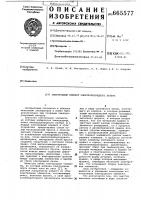 Электродный элемент электроразрядного лазера