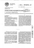 Самоходный свайный копер Самоходный свайный копер