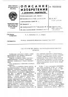 Устройство приема частотно-манипулированнных сигналов Устройство приема частотно-манипулированнных сигналов