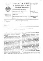 Измеритель однократных временных интервалов Измеритель однократных временных интервалов