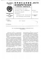 Сепарационный элемент газожидкостного сепаратора Сепарационный элемент газожидкостного сепаратора