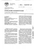 Микродиффузионная ячейка Микродиффузионная ячейка
