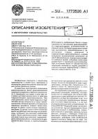 Устройство для уравновешивания валков прокатной клети Устройство для уравновешивания валков прокатной клети