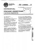 Способ биологической очистки сточных вод Способ биологической очистки сточных вод