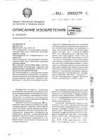 Способ изготовления стеклопокрытия, преимущественно на монтажной площадке корпуса интегральной микросхемы Способ изготовления стеклопокрытия, преимущественно на монтажной площадке корпуса интегральной микросхемы