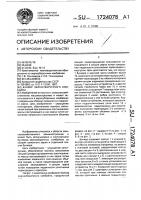 Бункер зерноуборочного комбайна Бункер зерноуборочного комбайна