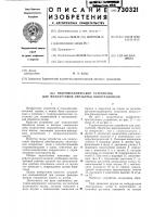 Гидромеханическое устройство для межкустовой обработки виноградников Гидромеханическое устройство для межкустовой обработки виноградников