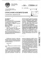 Способ получения (диметилалкоксисилил)метилфосфонитов или диамидофосфонитов Способ получения (диметилалкоксисилил)метилфосфонитов или диамидофосфонитов