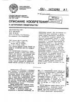 Способ выпуска полой гибкой системы и устройство для его осуществления Способ выпуска полой гибкой системы и устройство для его осуществления