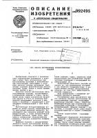 Способ изготовления бетонполимерных изделий Способ изготовления бетонполимерных изделий
