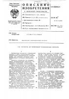 Устройство для формирования трапецеидальных импульсов Устройство для формирования трапецеидальных импульсов