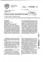 Измельчитель грубых кормов Измельчитель грубых кормов