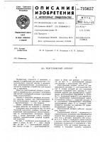 Рентгеновский аппарат Рентгеновский аппарат