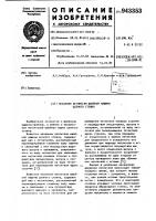 Механизм петлителя швейной машины цепного стежка Механизм петлителя швейной машины цепного стежка