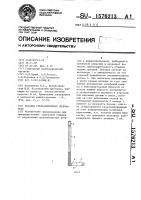Насадка ультразвукового излучателя Насадка ультразвукового излучателя