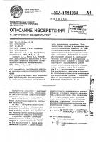 Устройство стабилизации мощности поляризованного оптического излучения Устройство стабилизации мощности поляризованного оптического излучения