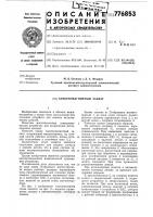 Электромагнитный захват Электромагнитный захват