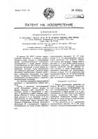 Индукционный двигатель Индукционный двигатель