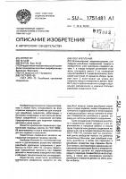 Узел крепления Узел крепления