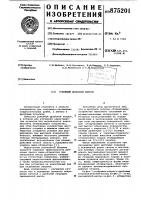 Ружейный дробовой патрон Ружейный дробовой патрон