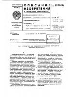 Устройство для измерения временных параметров тормозов автомобиля Устройство для измерения временных параметров тормозов автомобиля