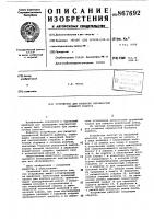 Устройство для разметки окружностей большого радиуса Устройство для разметки окружностей большого радиуса