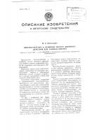 Приспособление к свайному молоту двойного действия для забивки шпунта Приспособление к свайному молоту двойного действия для забивки шпунта
