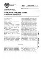 Способ определения количества высокомолекулярных спиртов в растворе Способ определения количества высокомолекулярных спиртов в растворе