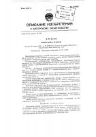 Велосипед-тандем Велосипед-тандем