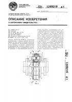 Упругая муфта Упругая муфта
