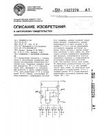 Усилитель с частотной коррекцией Усилитель с частотной коррекцией