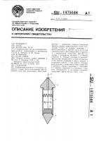 Стокограф Стокограф
