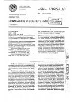 Устройство для герметизации узлов скважинных приборов Устройство для герметизации узлов скважинных приборов