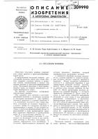 Чесальная машина Чесальная машина