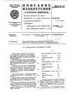Антииспаритель пестицидных составов Антииспаритель пестицидных составов
