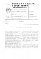 Способ подъема давления природного газа