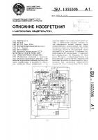 Транспортное средство Транспортное средство