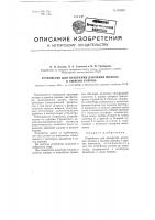 Устройство для измерения давления молока в вымени коровы Устройство для измерения давления молока в вымени коровы