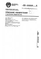 Стимулятор роста микроорганизмов Стимулятор роста микроорганизмов