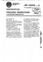 Дверь коксовой печи Дверь коксовой печи