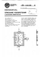 Способ обработки семян Способ обработки семян