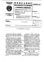 Вычислительное устройство Вычислительное устройство